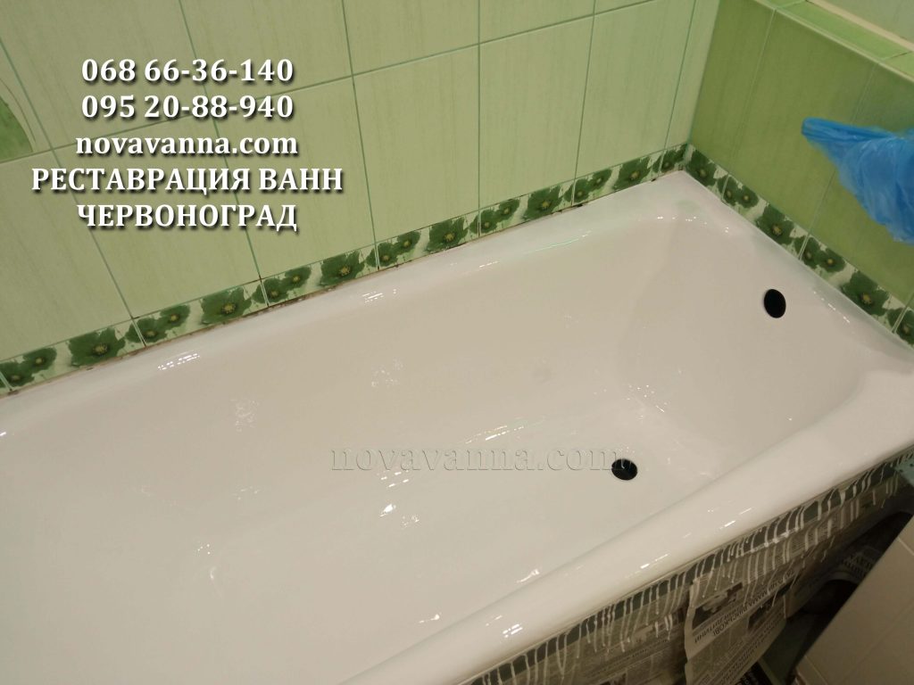 Покраска чугунной ванны в городе Червоноград