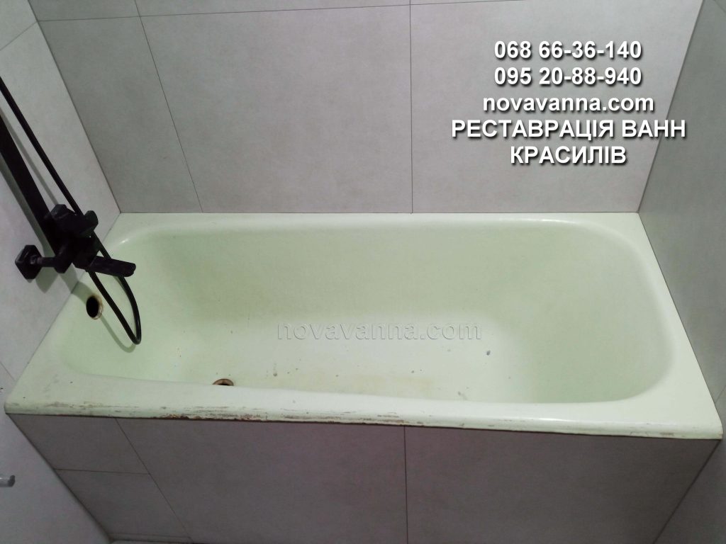 Реставрація ванн Красилів
