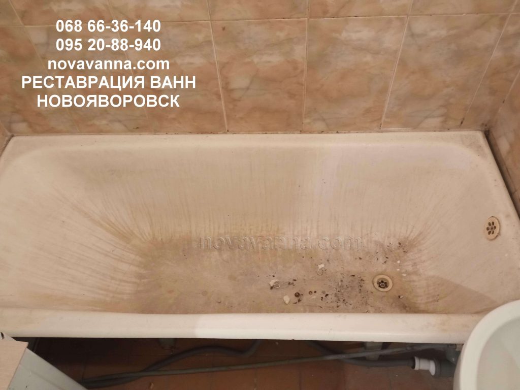 Реставрация ванн Новояворовск