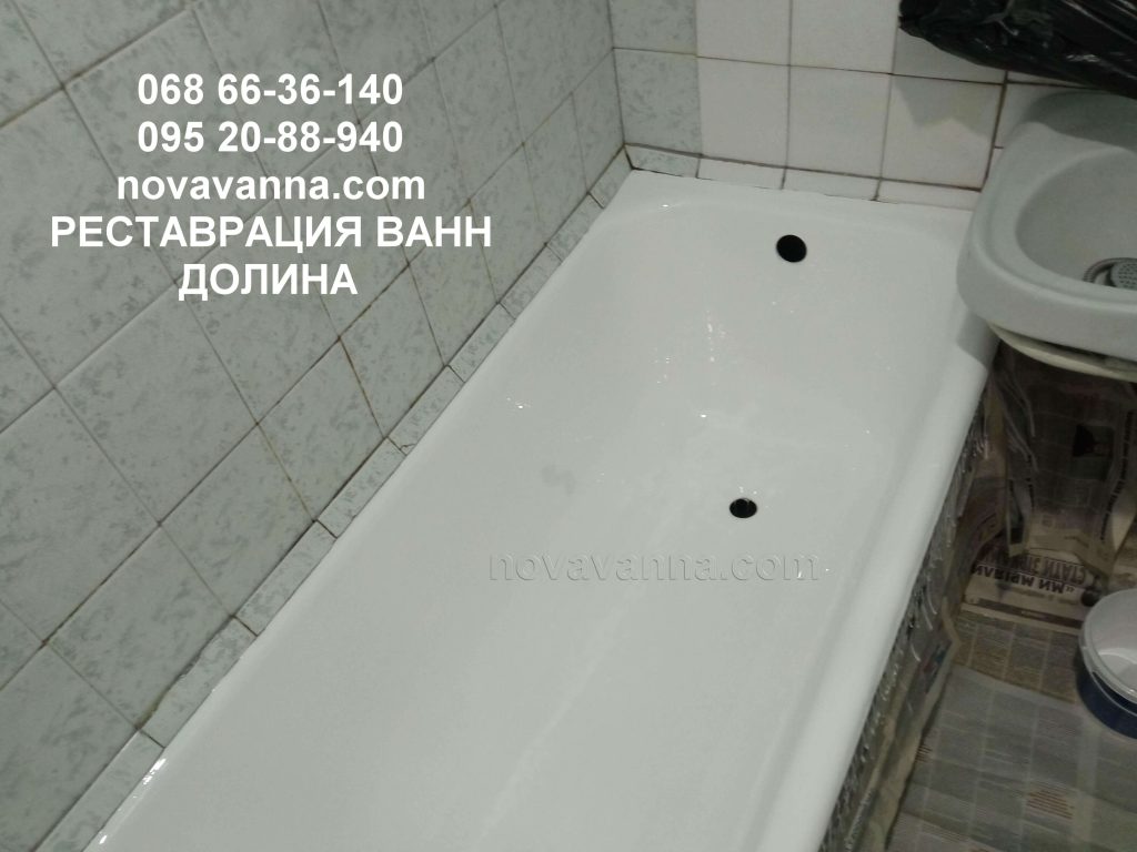 Наливная ванна (Долина)