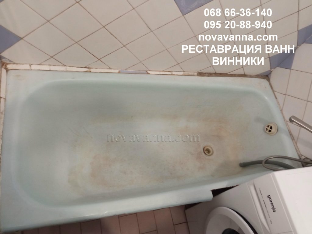 РЕСТАВРАЦИЯ ВАНН ВИННИКИ