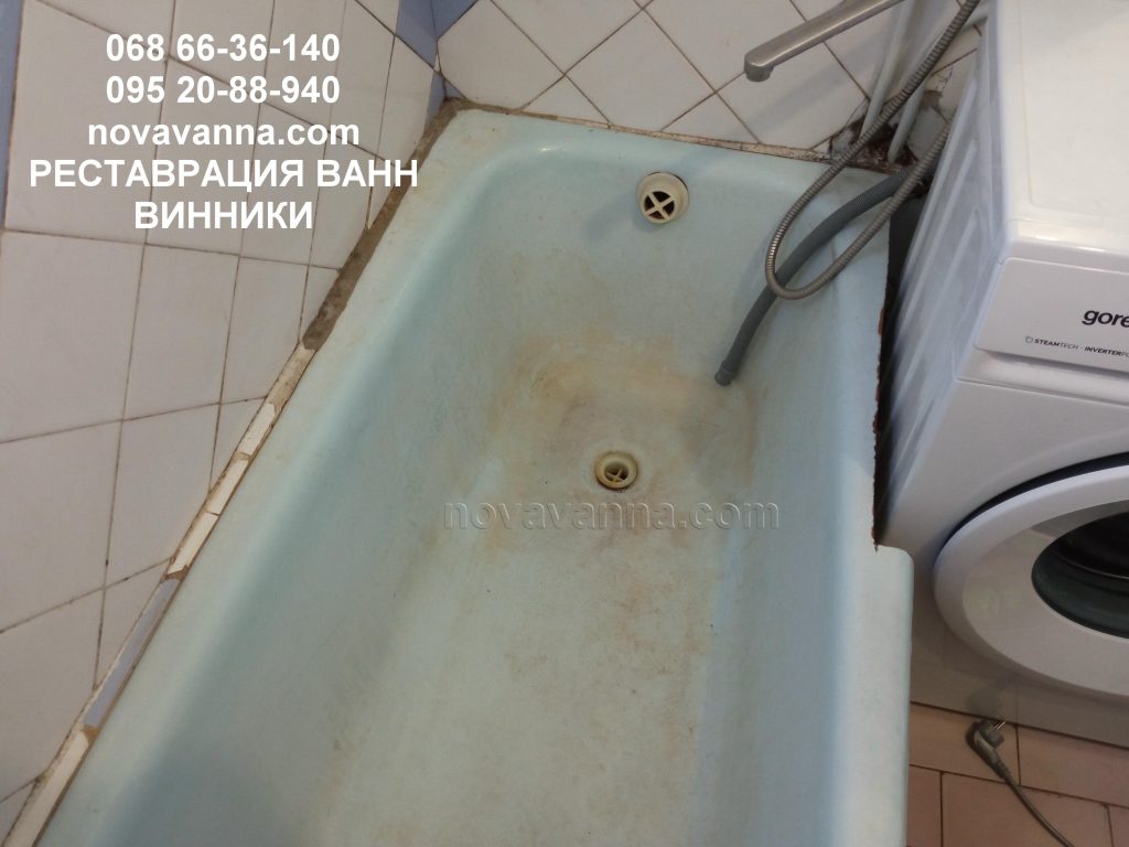 Восстановление чугунной ванны (Винники)