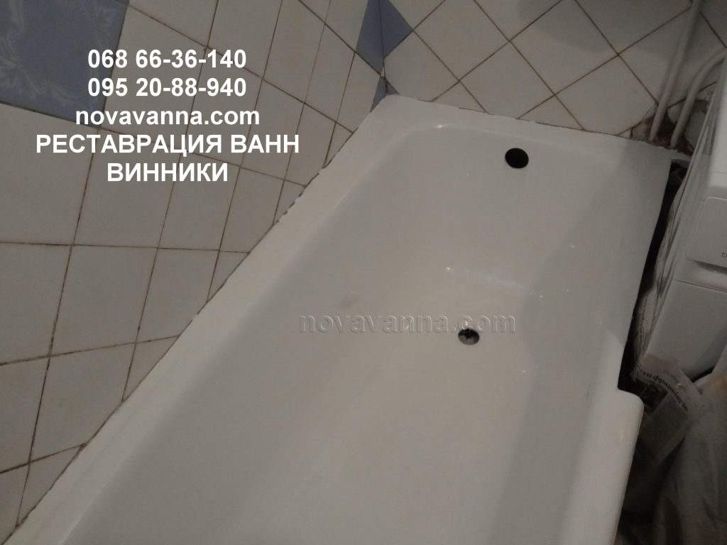Наливная ванна - Винники