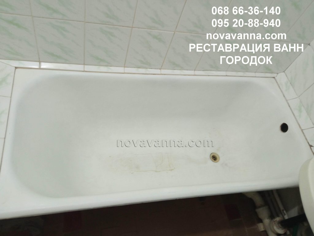 РЕСТАВРАЦИЯ ВАНН ГОРОДОК