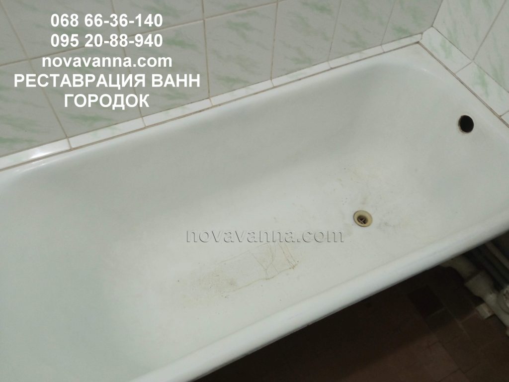Покраска чугунной ванны (Городок)
