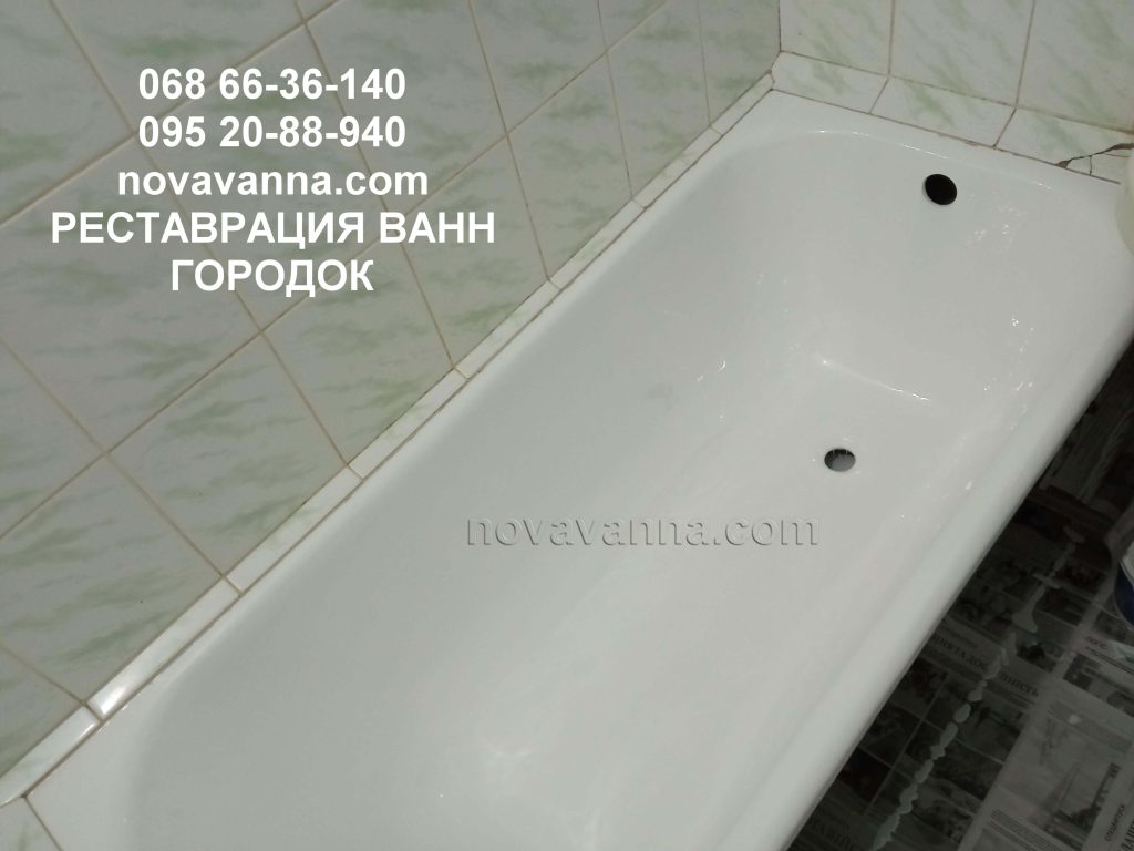 Восстановление ванн акрилом - ГОРОДОК