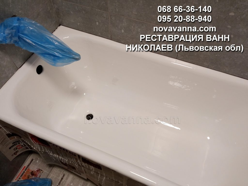 Покраска ванн Николаев (Львовская обл)