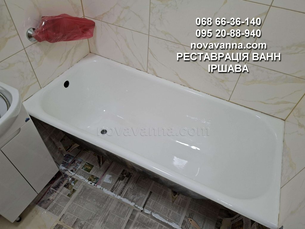 Вигляд ванни після фарбування - Іршава