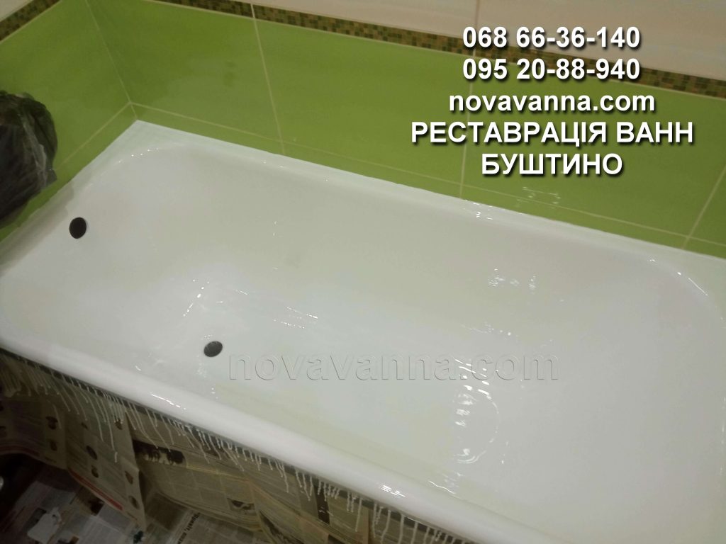 Фарбування ванни - Буштино