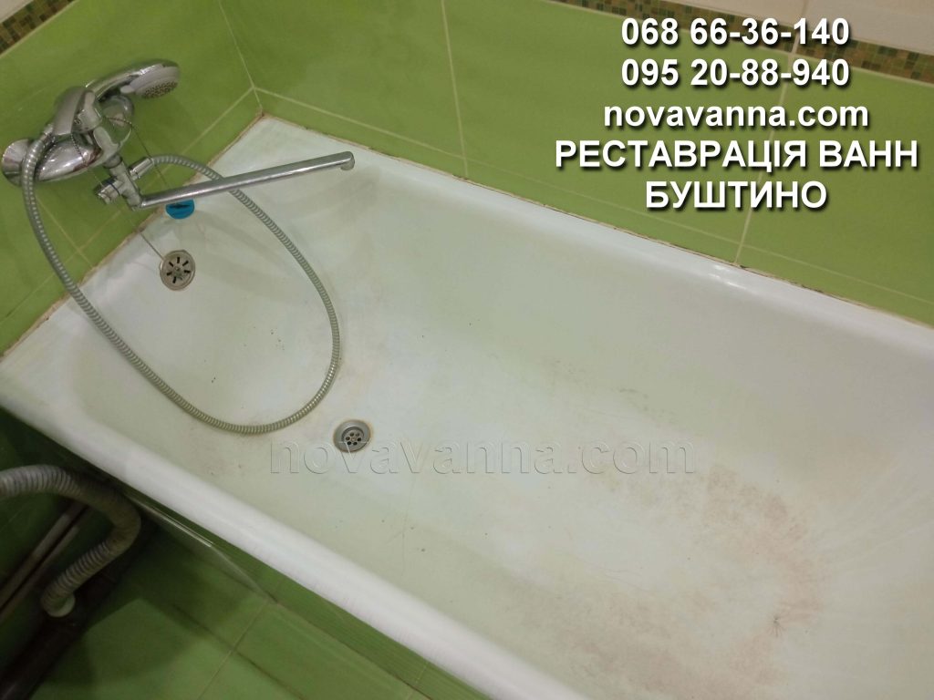 Покраска старих ванн (Буштино)