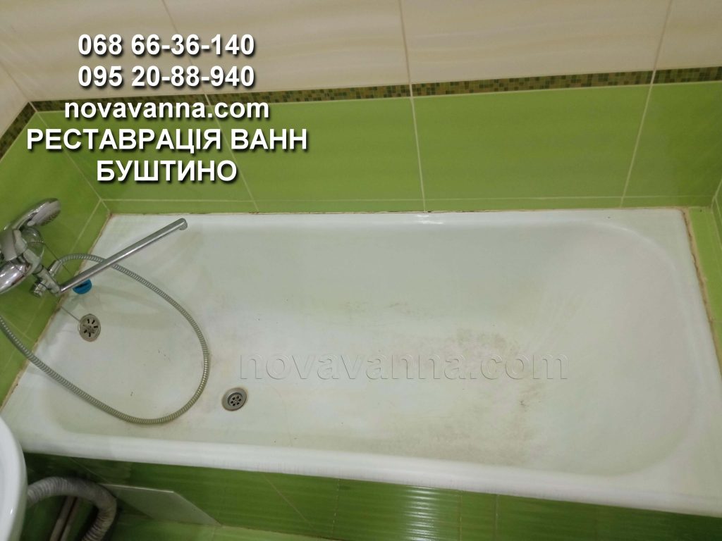 Наливна ванна - Буштино