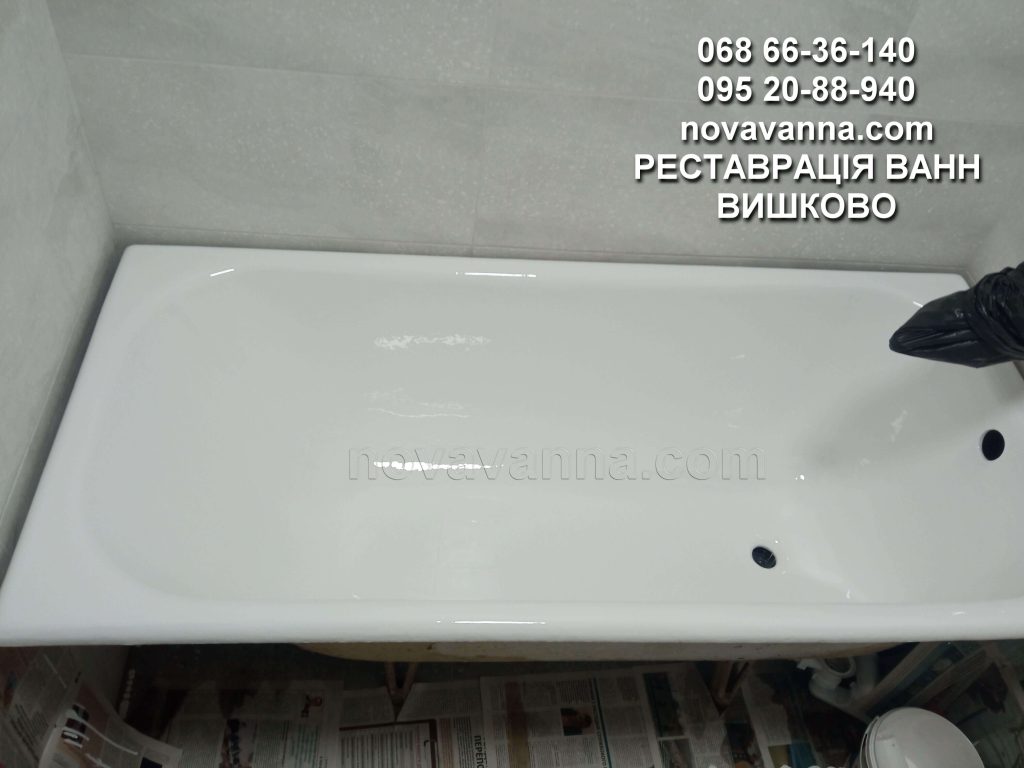 Відновлення старої ванни - Вишково