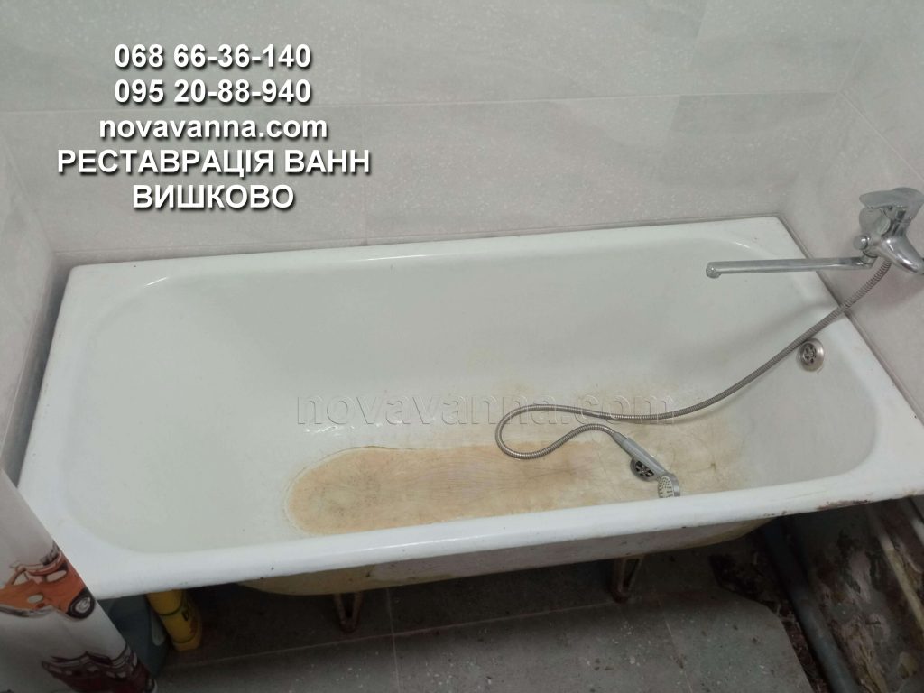 Якісне фарбування ванни (Вишково)