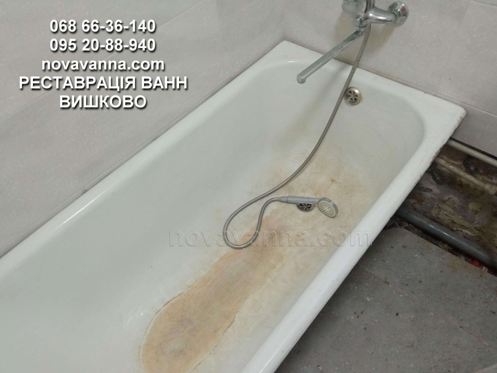 Надійне покриття на ванну - Вишково