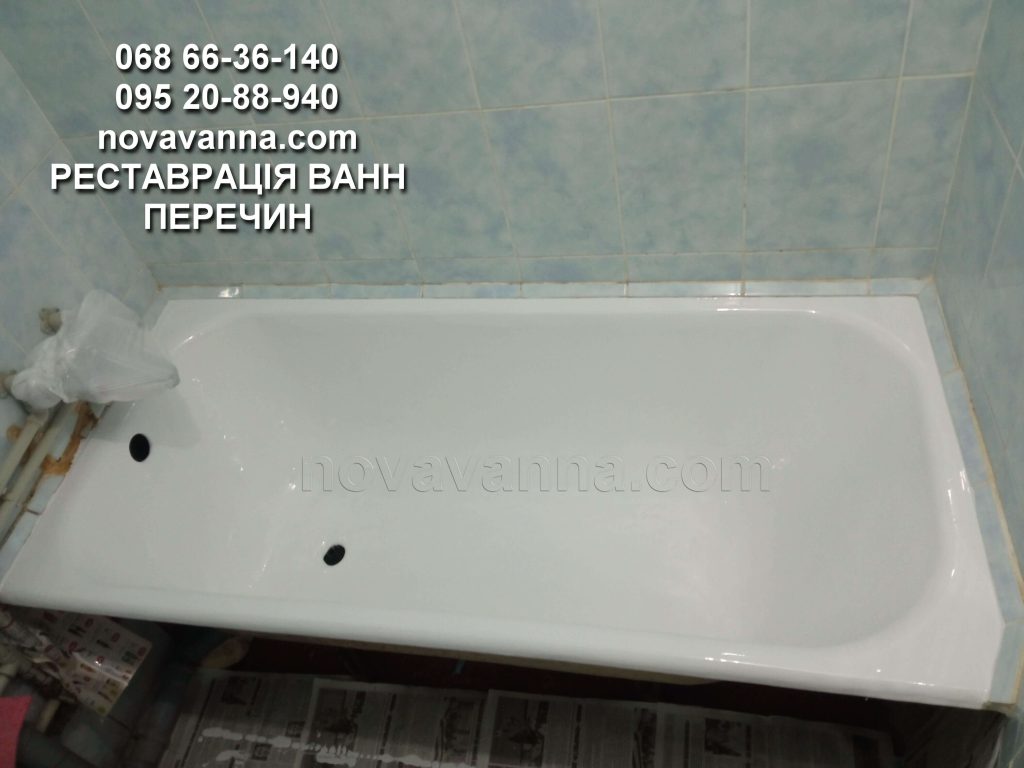 Професійне фарбуваня ванн - Перечин