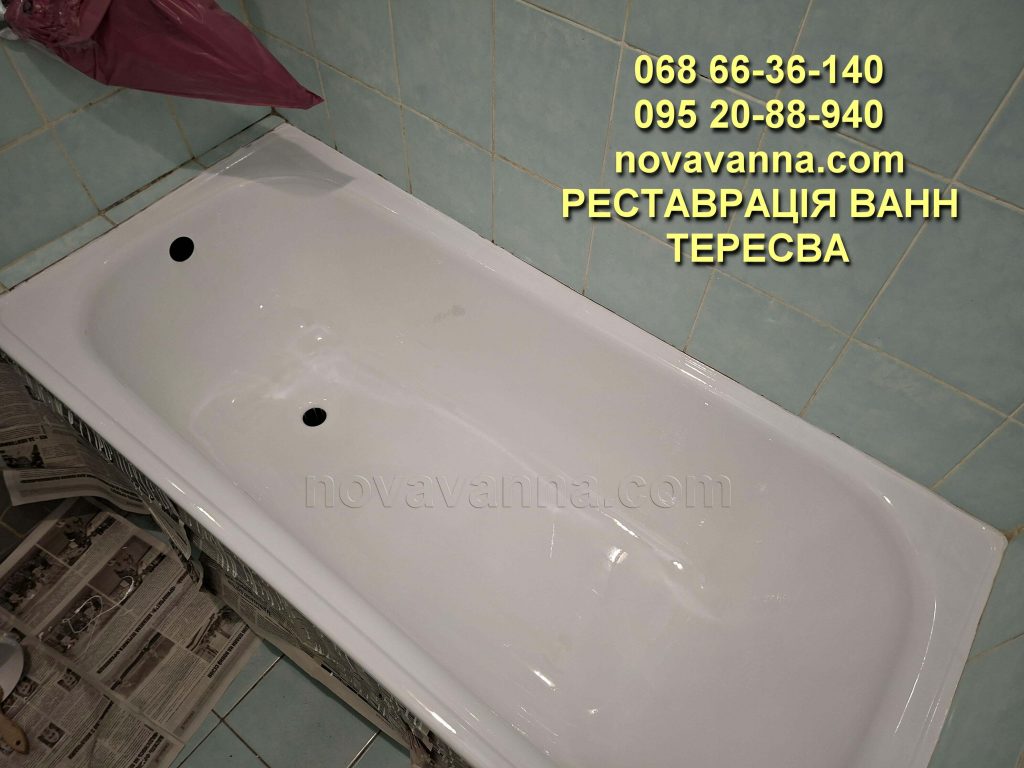 Наливна ванна (Тересва)