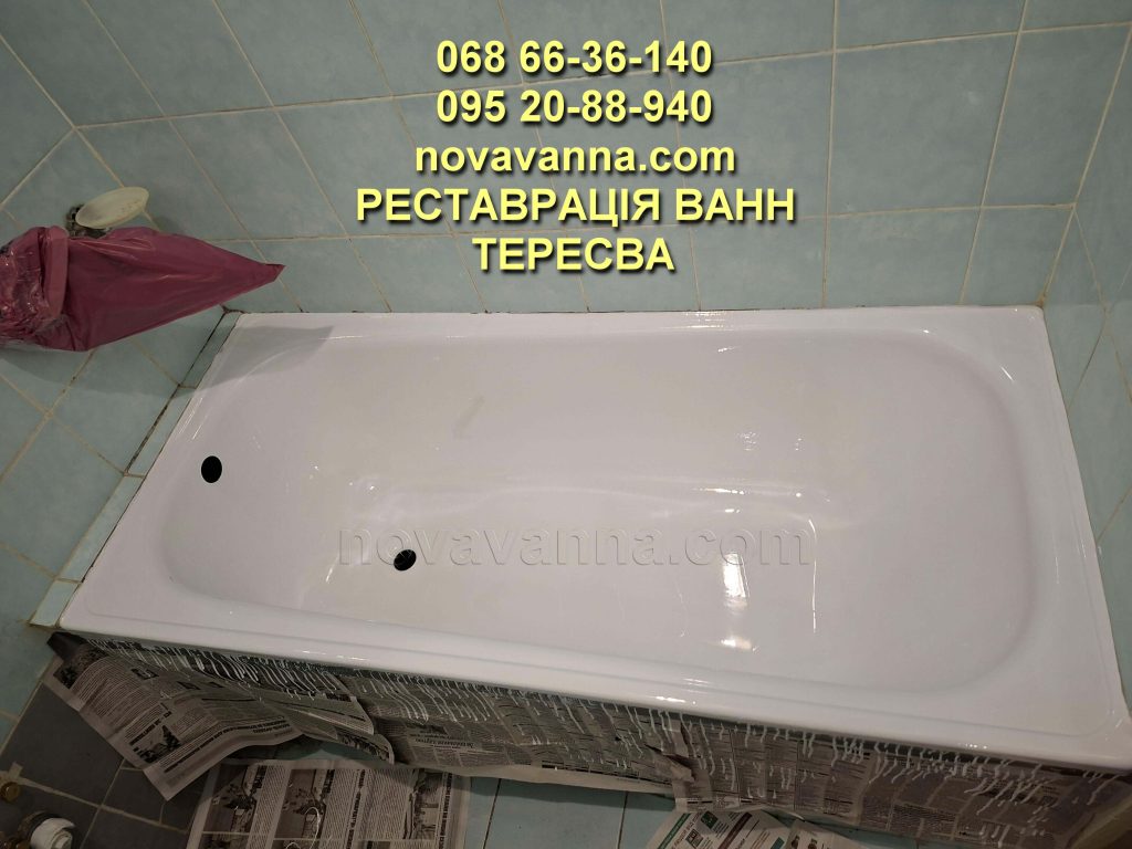Фарбування старої ванни - Тересва