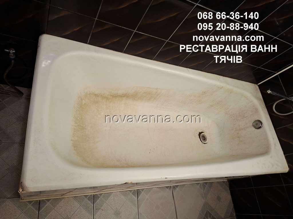 Відновлення ванн Тячів