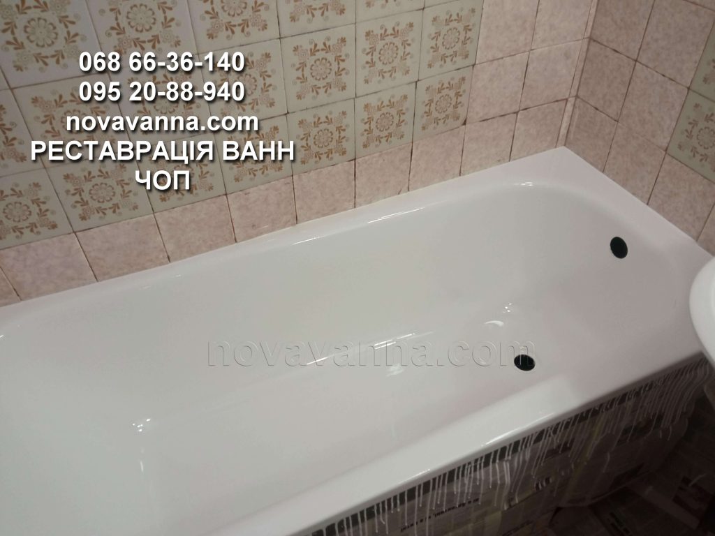 Відновлення ванни - місто Чоп