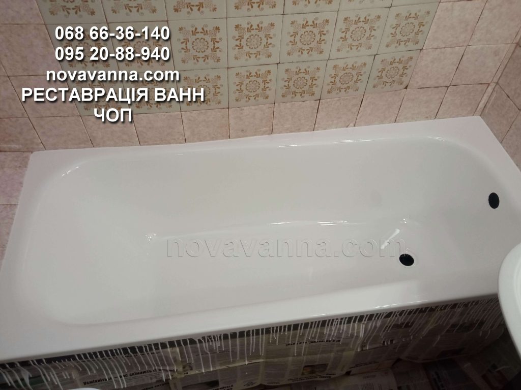 Якісне фарбування ванни (Чоп)