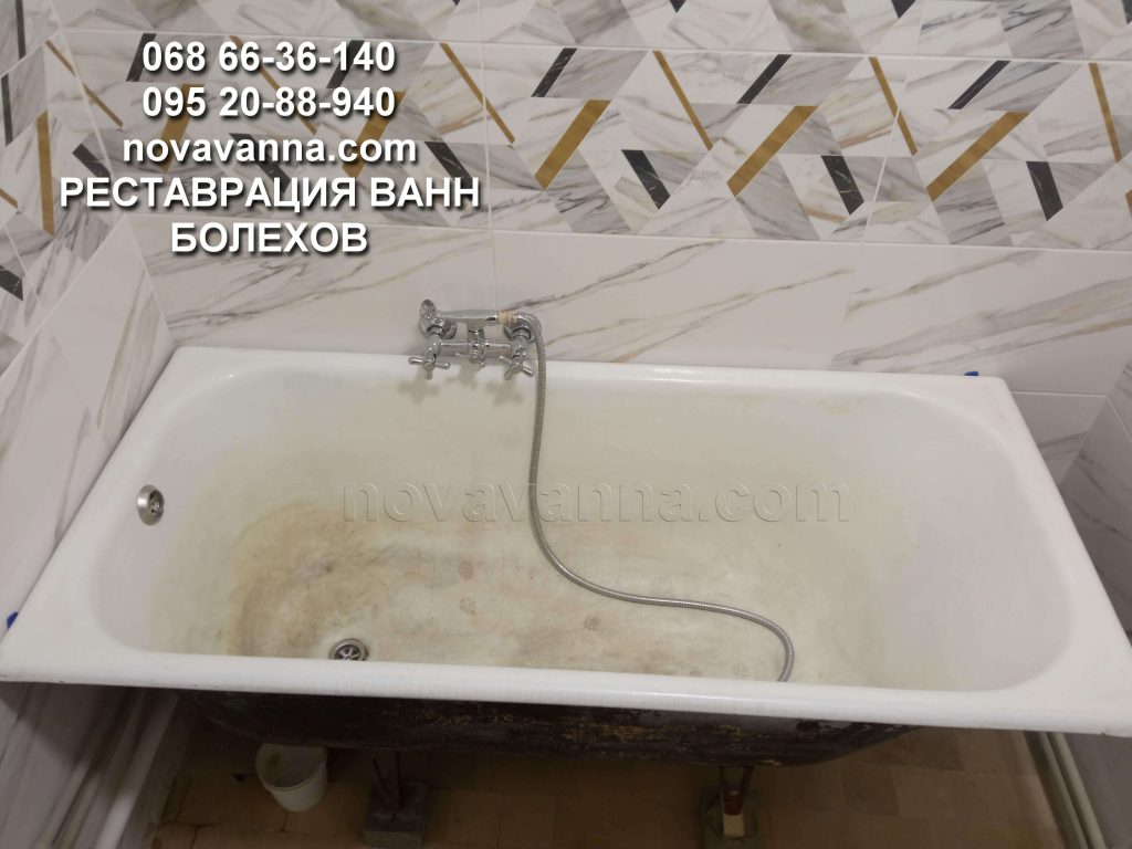 Реставрация ванн Болехов