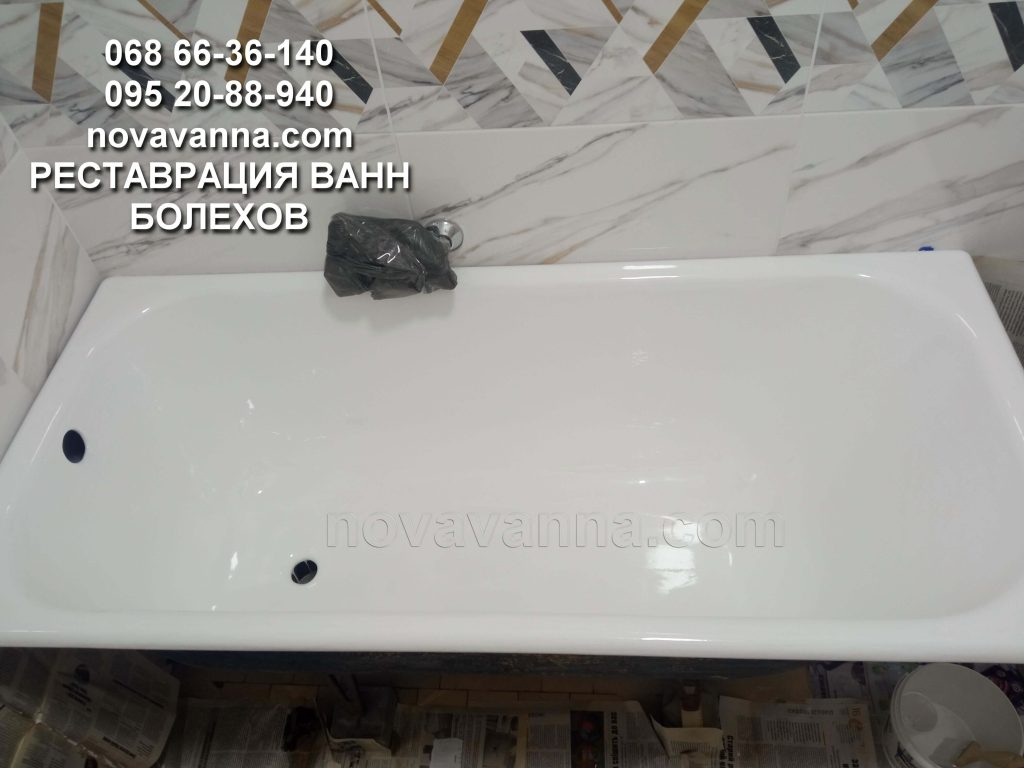 Восстановление старых ванн - Болехов