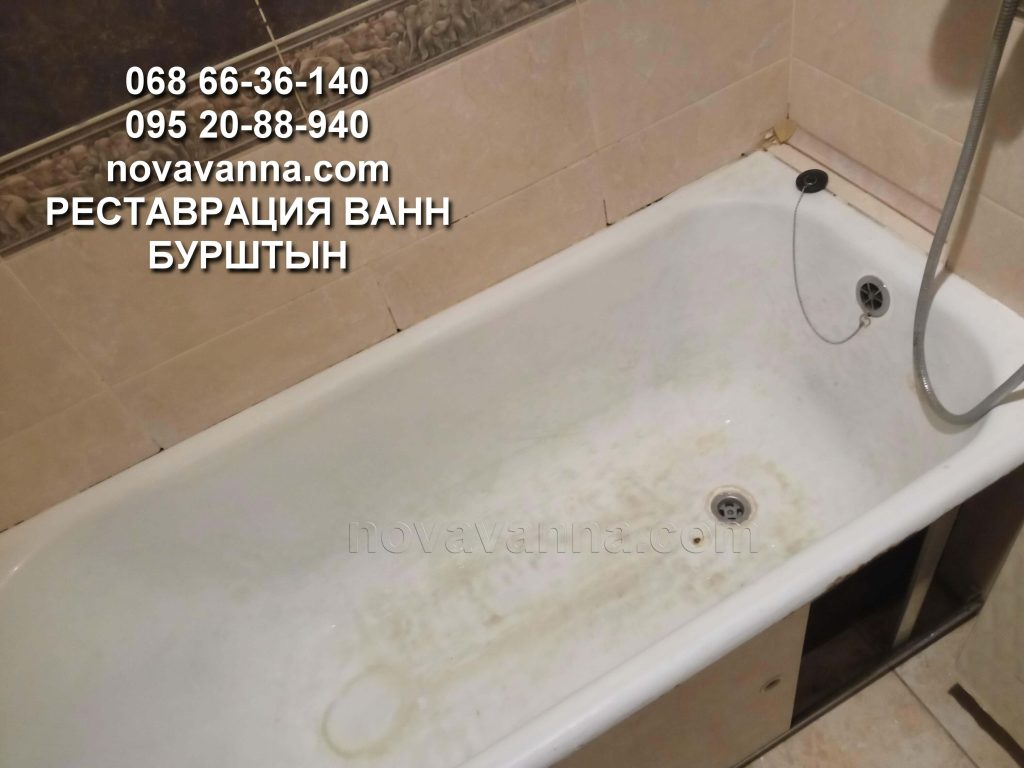 Покраска ванн Бурштын