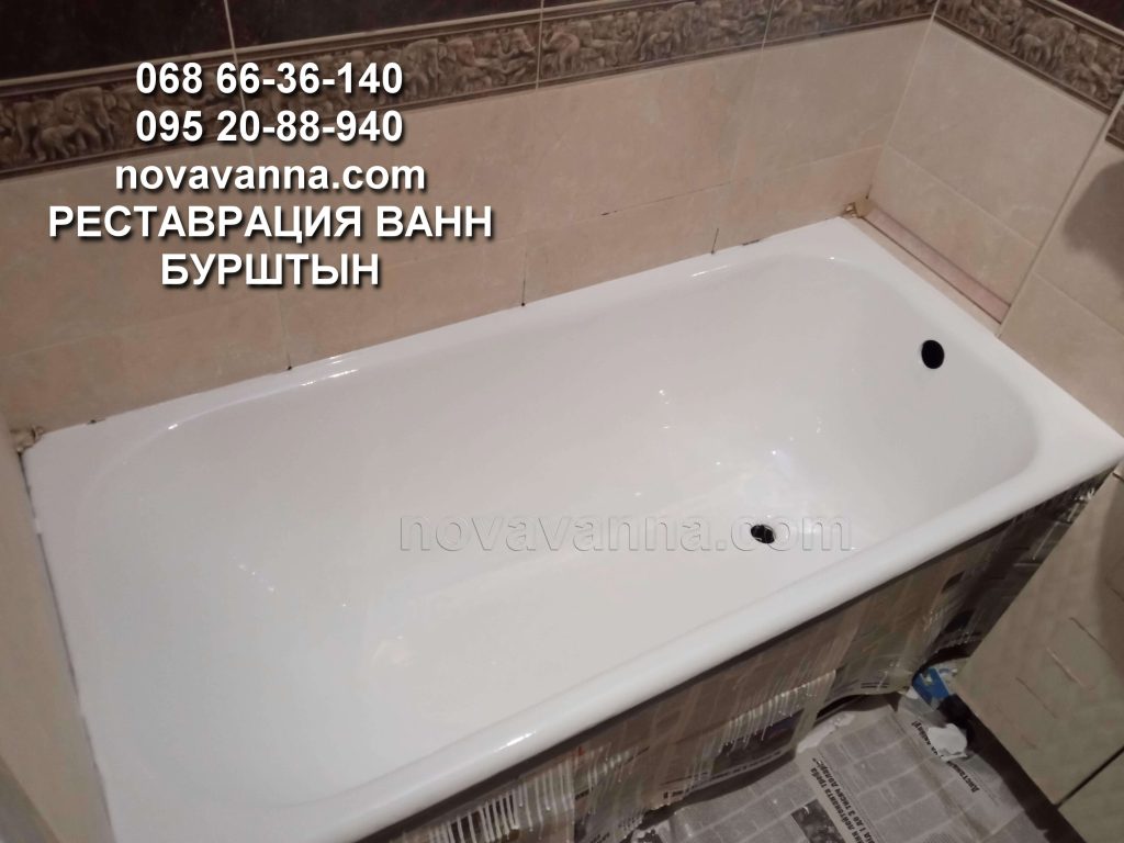 Чугунная ванна - Бурштын