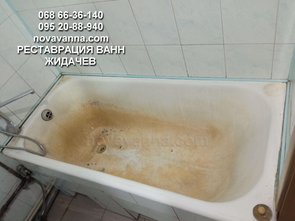 Реставрация ванн Жидачев