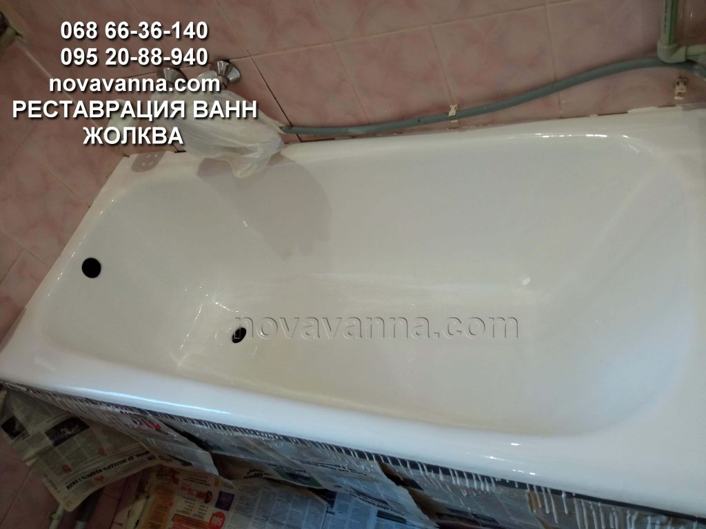 Наливная ванна (Жолква)