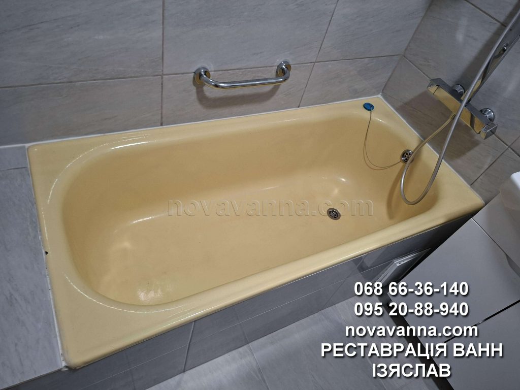 Реставрація ванн Ізяслав