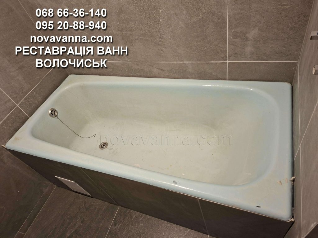 Фарбування акрилом ванн Волочиськ